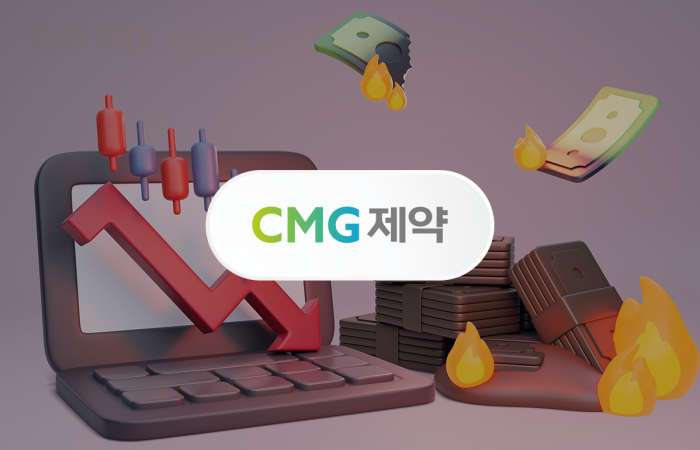 차바이오 CMG제약도 주식병합···반등의 열쇠는 '메조피'