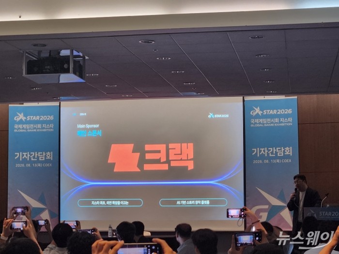 지스타 2026 메인스폰서는 뤼튼 AI '크랙'···게임사 빈자리 채운다