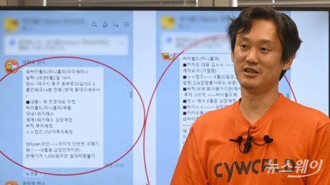 "싸이월드가 코인 투자 미끼로"···김호광 대표, 상장·가격 공유 의혹 제기