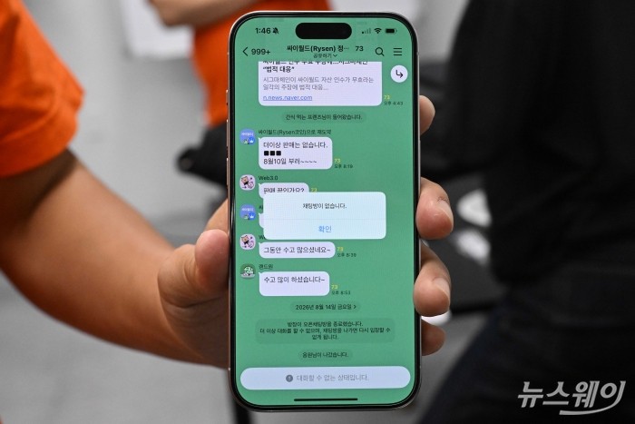 김호광 베타랩스 대표(前 싸이월드제트 대표)가 14일 오후 서울 강남구 베타랩스에서 열린 '싸이월드3.0의 진실을 요구합니다' 기자회견을 마친 뒤, 종료된 싸이월드 정보공유 오픈채팅방을 보여주고 있다. 사진=강민석 기자