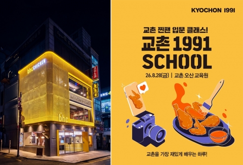 치킨 3대장, 뿌링클·허니콤보·황금올리브로 '경험' 전쟁 시작