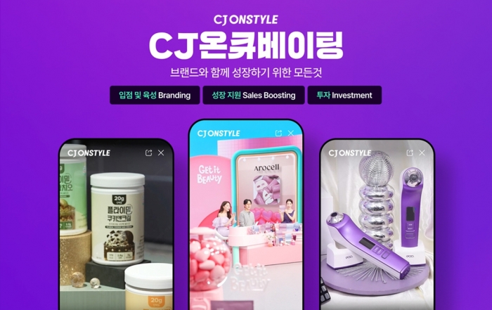 "입점만으론 부족"···홈쇼핑, 중소 브랜드 발굴해 키운다