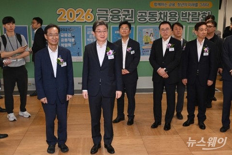 '금융권 공동채용 박람회' 부스 살펴보는 이억원·유동수·조용병