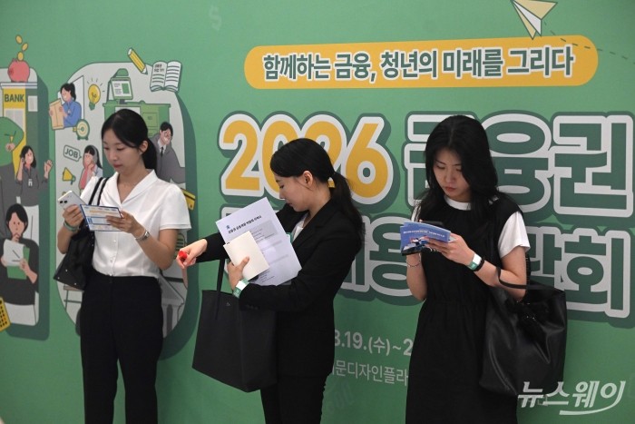금융권 공동채용 박람회를 찾은 구직자들이 19일 오전 서울 중구 동대문디자인플라자 DDP에 마련된 부스에서 면접을 보기 앞서 이력서를 살펴보고 있다. 사진=강민석 기자