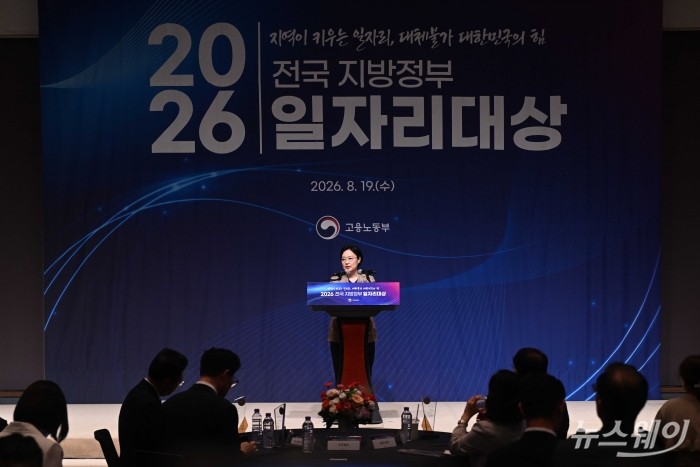 '전국 지방자치단체 일자리대상'서 축사 전한 한성숙 국무총리