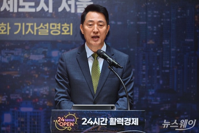 오세훈 서울시장이 20일 오전 서울시청에서 열린 '24시간 활력경제도시 서울' 기자설명회에서 발표하고 있다. 사진=강민석 기자