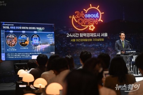 오세훈 시장 "서울형 야간경제 통해 소상공인에게 새로운 기회 창출"
