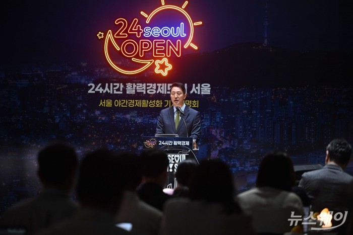 오세훈 서울시장이 20일 오전 서울시청에서 열린 '24시간 활력경제도시 서울' 기자설명회에서 발표하고 있다. 사진=강민석 기자