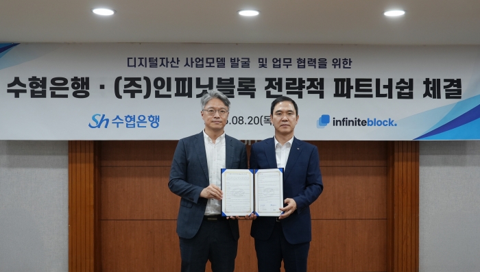 Sh수협은행, 인피닛블록 지분 14.95% 확보···디지털자산 신사업 확대