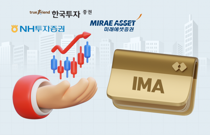 한투·미래·NH IMA 경쟁 본격화···상품·운용전략 차별화 주목
