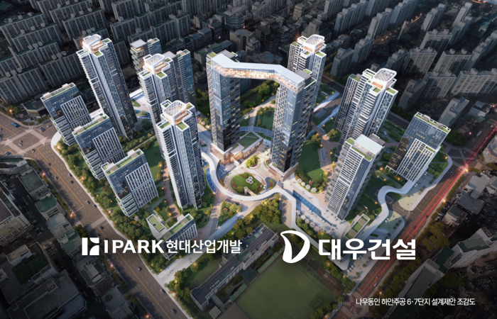 대우건설, 하안주공6·7단지서 발 뺀다···IPARK현산 '무혈입성' 전망