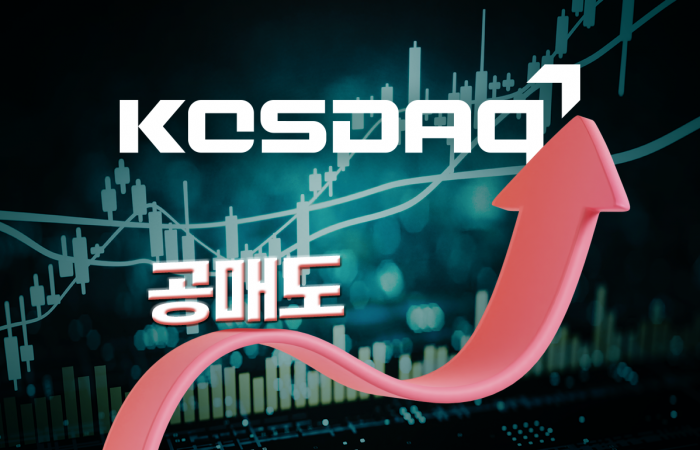 지수 상승세에 공매도 잔고 느는 코스닥···숏커버 가능성 주목