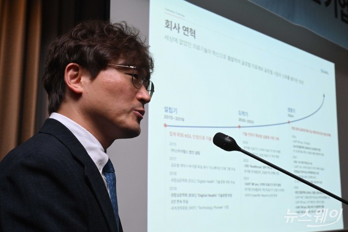 이병환 스카이랩스 대표가 21일 오전 서울 여의도 콘래드호텔에서 열린 기업설명회에서 발표하고 있다. 사진=강민석 기자