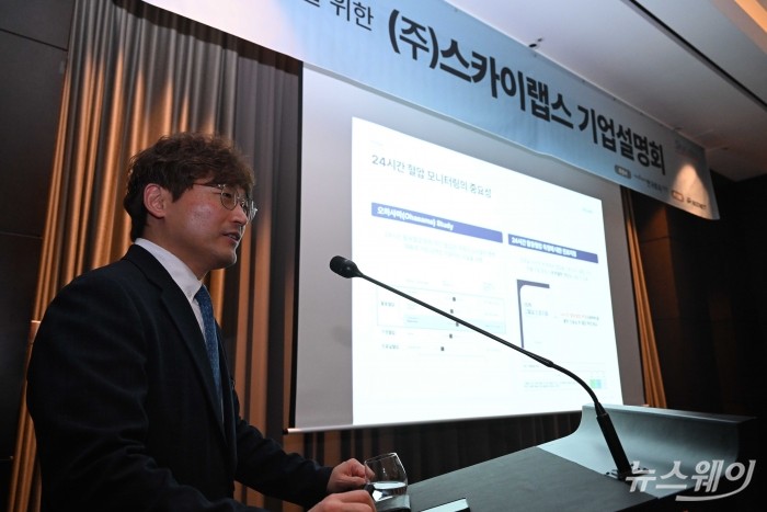이병환 스카이랩스 대표가 21일 오전 서울 여의도 콘래드호텔에서 열린 기업설명회에서 발표하고 있다. 사진=강민석 기자
