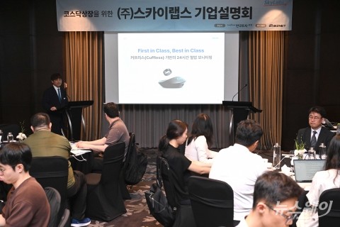 '커프리스 기반 혈압 모니터링' 주제발표 맡은 이병환 스카이랩스 대표
