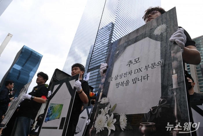 '故 삼성전자 DX' 손팻말 들고 서초사옥 나선 동행노조