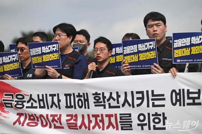 김상우 금융감독원 노조위원장이 24일 오전 서울 종로구 청와대사랑채에서 열린 금융감독원-예금보험공사 지방이전 반대 공동 기자회견에서 발언하고 있다. 사진=강민석 기자