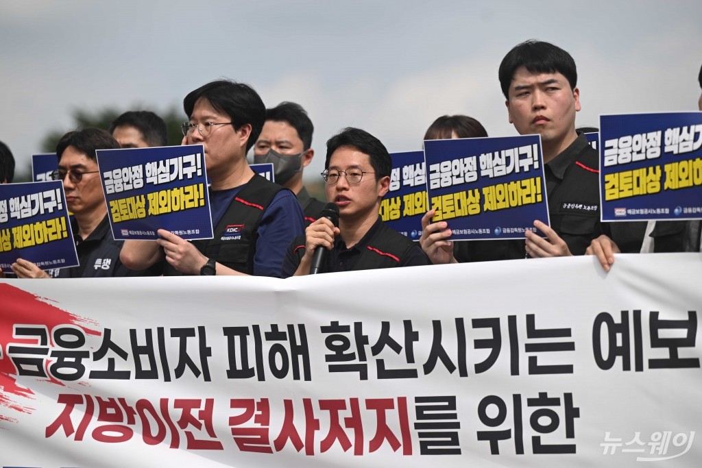 김상우 금감원 노조위원장 "지방이전은 금융안전망 치명적 공백이다"