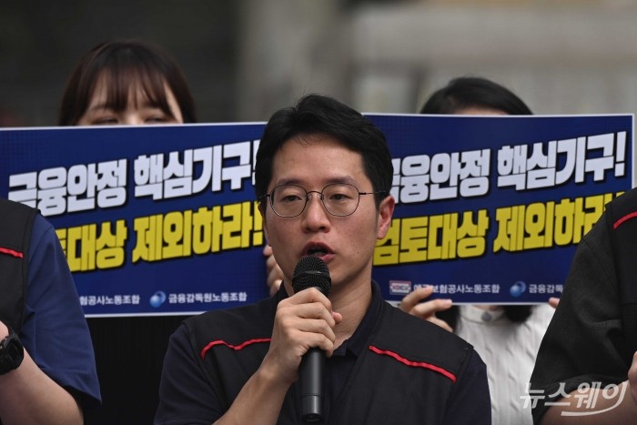 김상우 금융감독원 노조위원장, 지방이전 반대 목소리. 사진=강민석 기자