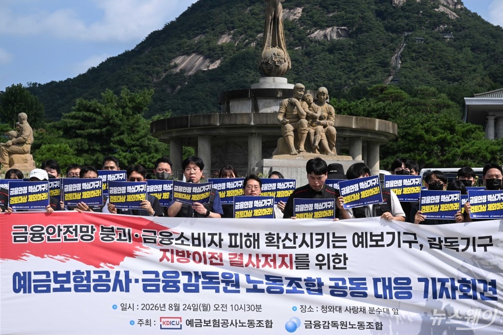 '지방이전 반대' 발언하는 김영헌 예보 노조위원장