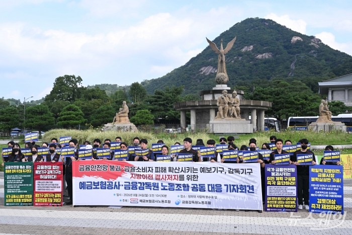 김상우 금융감독원 노조위원장이 24일 오전 서울 종로구 청와대사랑채에서 열린 금융감독원-예금보험공사 지방이전 반대 공동 기자회견에서 발언하고 있다. 사진=강민석 기자
