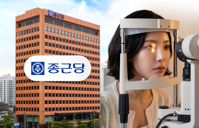 시밀러 넘어 신약으로···종근당, 안과사업 보폭 확대