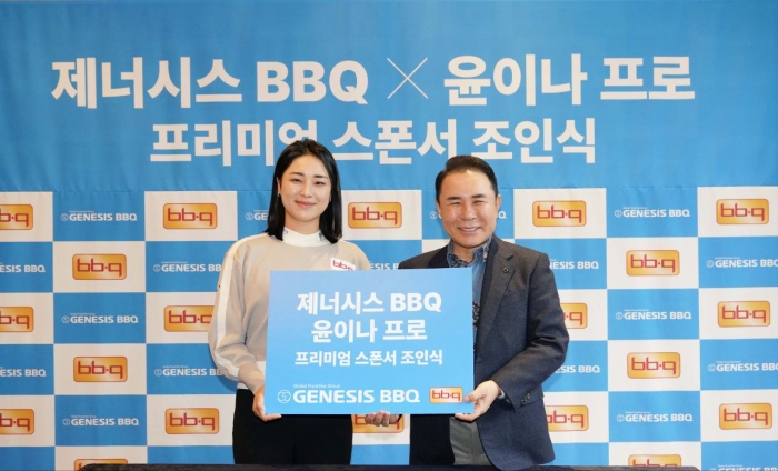 윤홍근 제너시스BBQ 그룹 회장(오른쪽)과 LPGA 윤이나 프로가 지난해 초 BBQ 빌리지 송리단길점에서 진행된 후원 협약식에서 기념촬영을 하고 있다. 사진=제너시스비비큐