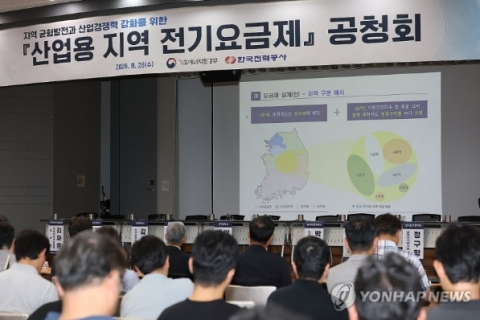 경제계 "산업용 지역 전기요금제 환영...기업 부담 완화·투자 촉진 기대"
