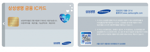 삼성생명마저 손뗀다···'보험카드' 역사 속으로