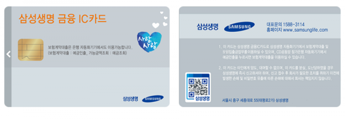 삼성생명마저 손뗀다···'보험카드' 역사 속으로