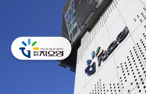물류도 저탄소로···지오영 "2034년 탄소배출 최대 60% 감축"