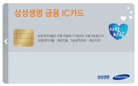 삼성생명마저 손뗀다···'보험카드' 역사 속으로