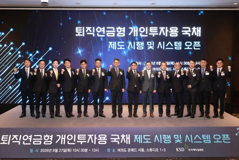 예금·펀드 넘어 국채까지···퇴직연금 투자 선택지 넓어진다
