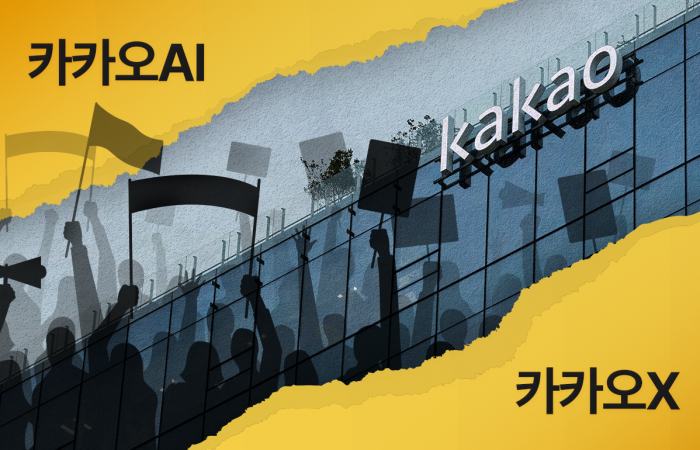 인적분할 앞둔 카카오, 내부 불안 고조···CEO가 직접 중재 나섰다