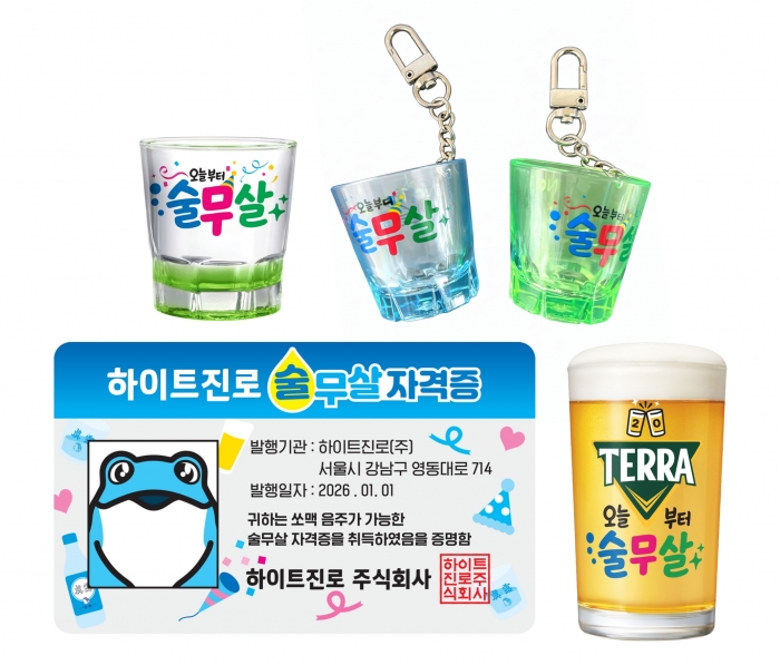 하이트진로 사진=하이트진로
