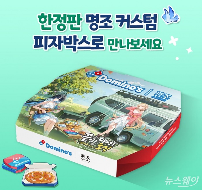 도미노피자가 오픈월드 액션 RPG '명조: 워더링 웨이브'와의 협업한 '명조 스페셜 딜'을 다음달 17일까지 진행한다. 사진=도미노피자