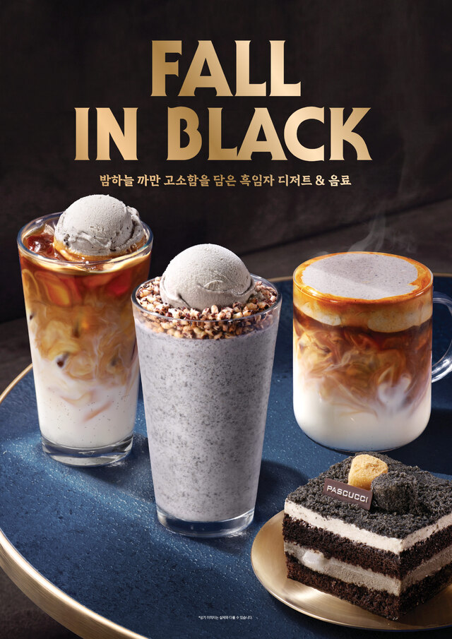 말차부터 흑임자까지···카페 메뉴판에 스며든 '전통의 맛'