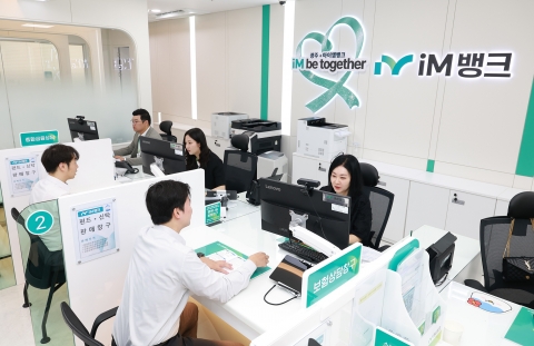 iM뱅크, 호남권 영업망 확대···전주·광주지점 개점
