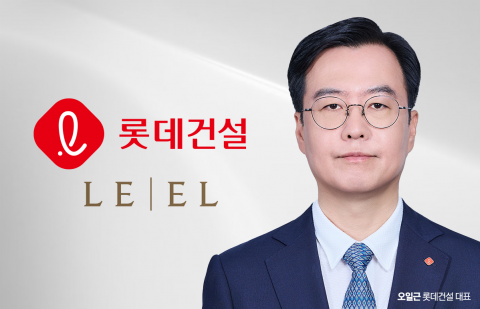 롯데건설, 공공재개발 첫 진출···1.4조 안양 충훈부 수주