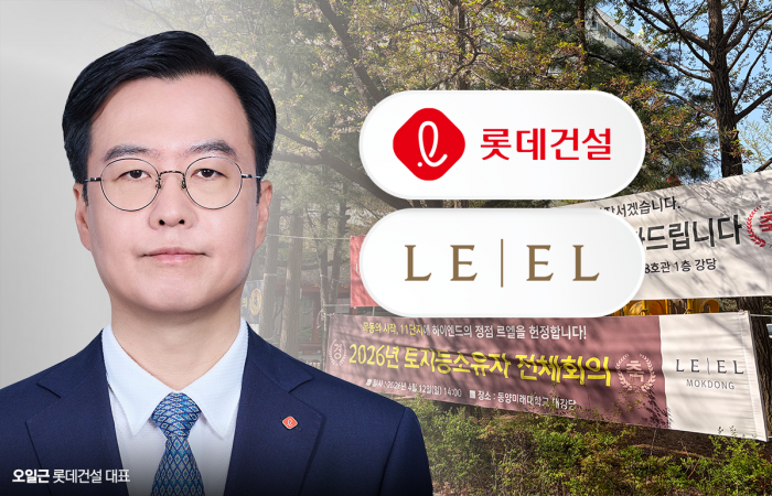 목동에 진심인 롯데건설, 라운지 2곳 연다