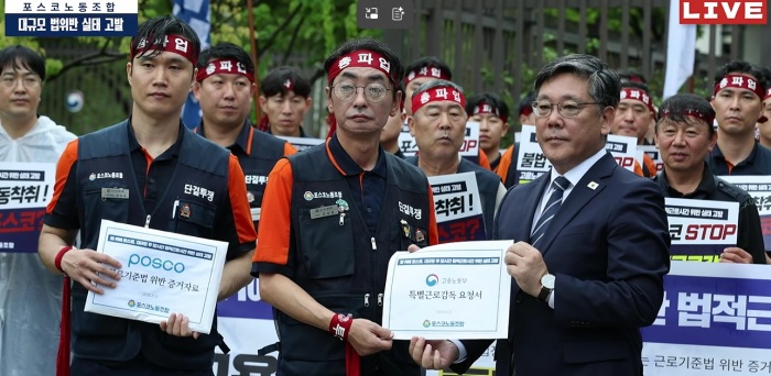 "임금 더 달라" vs "직군 다르다"···포스코 임금 갈등
