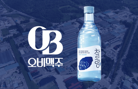 맥주 강자 오비, 소주 도전장···'찰랑'으로 시장 판 흔들까