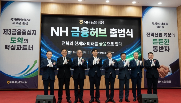 NH농협금융지주는 1일 정부의 5극3특 국가균형성장 정책에 발맞춰 전북특별자치도 지원을 강화하기 위해 NH금융허브를 출범했다. 사진은 왼쪽부터 한종관 전북신용보증재단 이사장, 조지훈 전주시장, 이찬우 NH농협금융지주 회장, 이원택 전북특별자치도 도지사, 김성주 국민연금공단 이사장, 길정섭 NH-Amundi자산운용 대표, 양오봉 전북대 총장, 장길환 NH농협은행 전북본부장이「NH금융허브」출범을 축하하며 박수를 보내고 있다. 사진=NH농협금융지주 제공