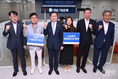 SCB 대출 약정 현장 찾아 기념촬영 갖은 이억원·장민영