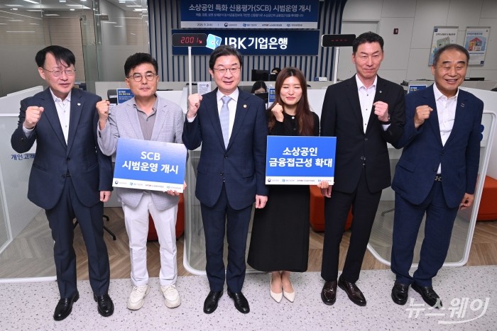 (왼쪽 세 번째)이억원 금융위원장과 (오른쪽 두 번째)장민영 IBK기업은행장이 2일 오전 서울 종로구 IBK기업은행 광화문지점을 방문해 SCB 대출 약정 시연 참관을 마친 뒤 참석자들과 기념촬영을 하고 있다. 사진=강민석 기자