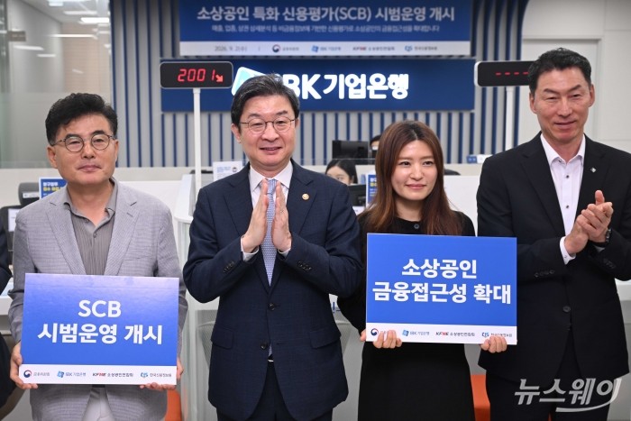 (왼쪽 두 번째)이억원 금융위원장과 (오른쪽 첫 번째)장민영 IBK기업은행장이 2일 오전 서울 종로구 IBK기업은행 광화문지점을 방문해 SCB 대출 약정 시연 참관을 마친 뒤 참석자들과 기념촬영을 하고 있다. 사진=강민석 기자