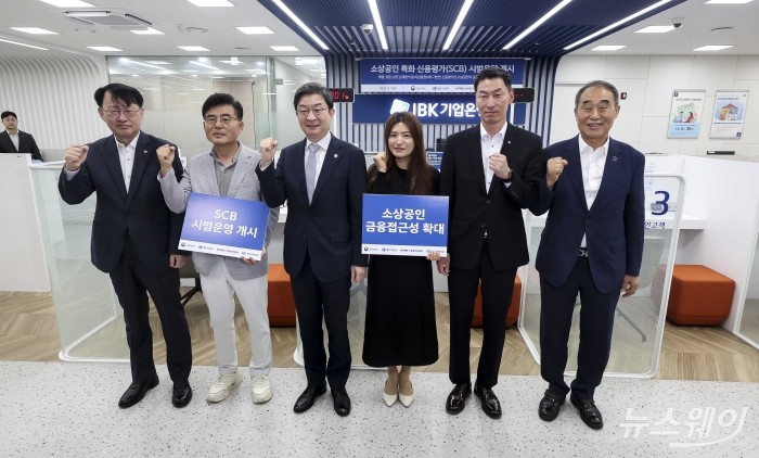 (왼쪽 세 번째)이억원 금융위원장과 (오른쪽 두 번째)장민영 IBK기업은행장이 2일 오전 서울 종로구 IBK기업은행 광화문지점을 방문해 SCB 대출 약정 시연 참관을 마친 뒤 참석자들과 기념촬영을 하고 있다. 사진=강민석 기자