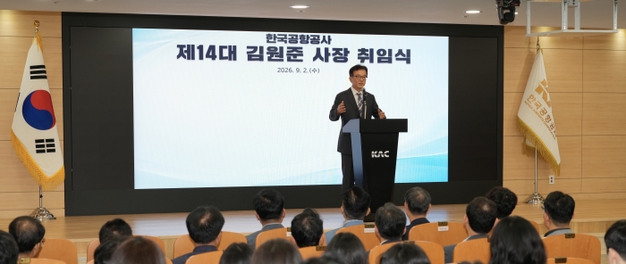 서울 강서구 한국공항공사 본사에서 김원준 신임 사장이 취임사를 하고 있다. 사진=한국공항공사