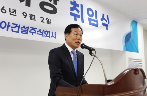 신동아건설, '개발통' 채정섭 취임···수주·신사업 정조준