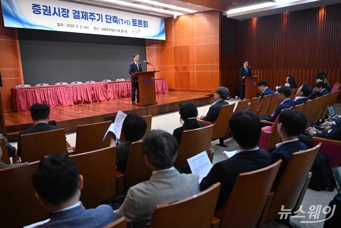 황성엽 금융투자협회장이 개회사를 하고 있다. 사진=강민석 기자